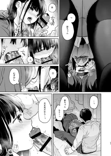 [Fumitsuki Sou] Kimi no Taion Kimi no Kodou 4 -After Story- Fhentai - Page 52