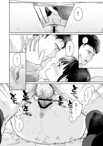 [Fumitsuki Sou] Kimi no Taion Kimi no Kodou 4 -After Story- Fhentai - Page 65