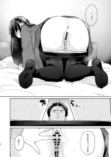 [Fumitsuki Sou] Kimi no Taion Kimi no Kodou 4 -After Story- Fhentai - Page 71
