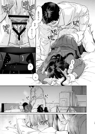 [Fumitsuki Sou] Kimi no Taion Kimi no Kodou 4 -After Story- Fhentai - Page 74