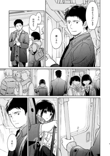[Fumitsuki Sou] Kimi no Taion Kimi no Kodou 4 -After Story- Fhentai - Page 8