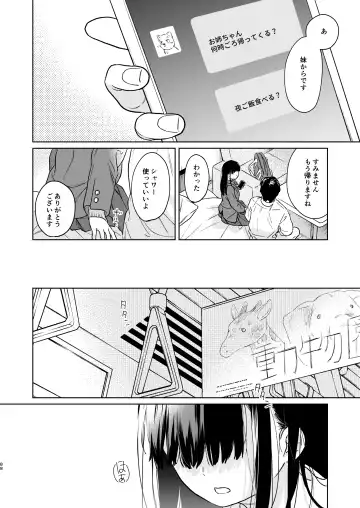 [Fumitsuki Sou] Kimi no Taion Kimi no Kodou 4 -After Story- Fhentai - Page 87