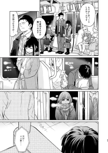 [Fumitsuki Sou] Kimi no Taion Kimi no Kodou 4 -After Story- Fhentai - Page 88
