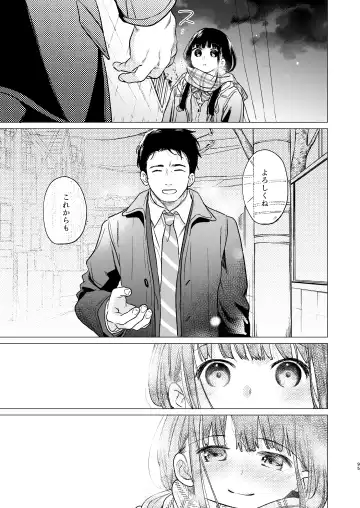 [Fumitsuki Sou] Kimi no Taion Kimi no Kodou 4 -After Story- Fhentai - Page 94