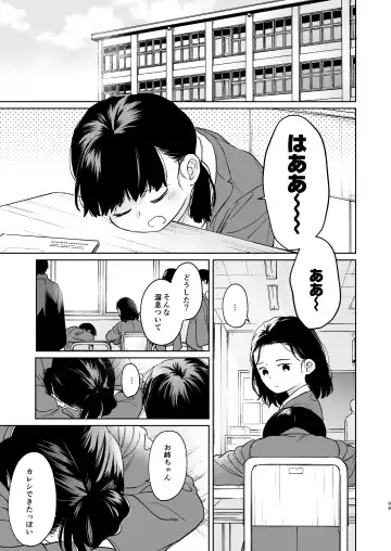 [Fumitsuki Sou] Kimi no Taion Kimi no Kodou 4 -After Story- Fhentai - Page 98