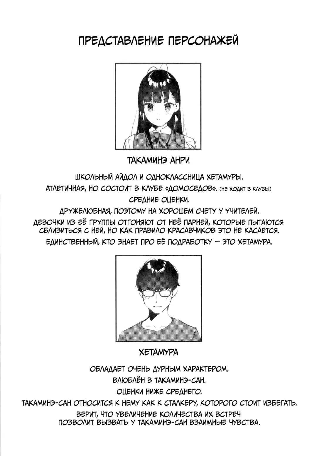 [Tohyama Eight] Suki na Ko no Beit Saki ga H na Service o Shiteiru | Девушка, которая мне нравится, оказывает особые услуги постоянным клиентам Fhentai - Page 3