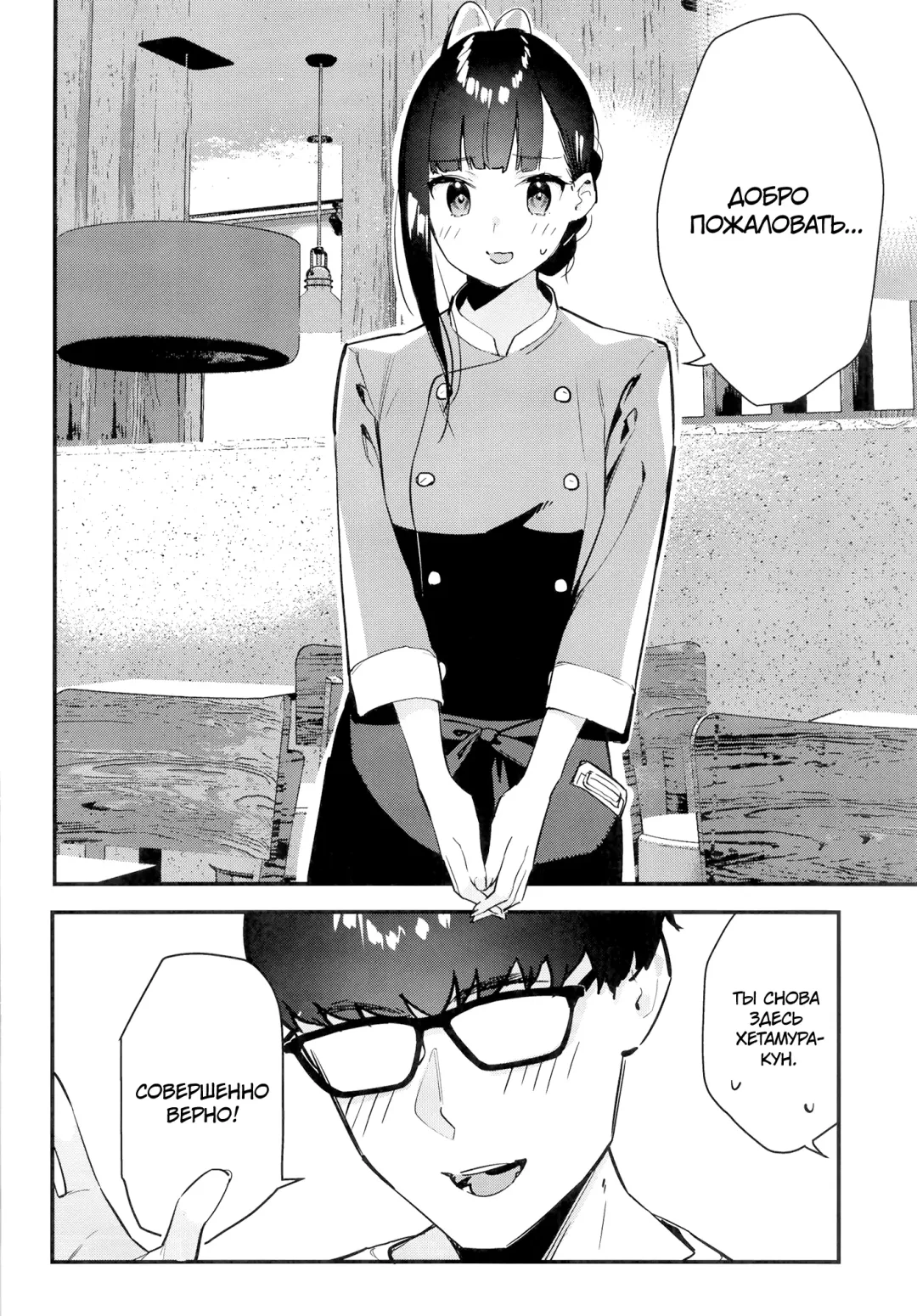 [Tohyama Eight] Suki na Ko no Beit Saki ga H na Service o Shiteiru | Девушка, которая мне нравится, оказывает особые услуги постоянным клиентам Fhentai - Page 5