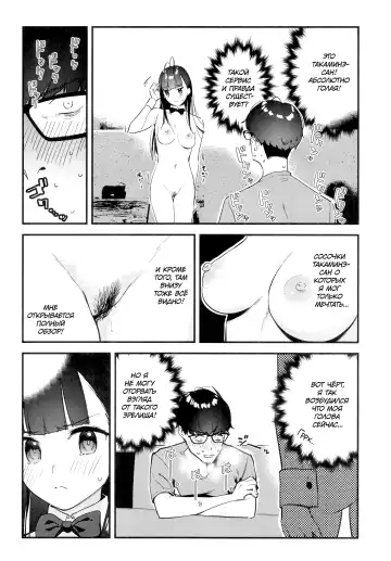 [Tohyama Eight] Suki na Ko no Beit Saki ga H na Service o Shiteiru | Девушка, которая мне нравится, оказывает особые услуги постоянным клиентам Fhentai - Page 17