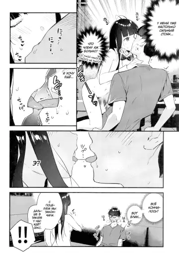 [Tohyama Eight] Suki na Ko no Beit Saki ga H na Service o Shiteiru | Девушка, которая мне нравится, оказывает особые услуги постоянным клиентам Fhentai - Page 23