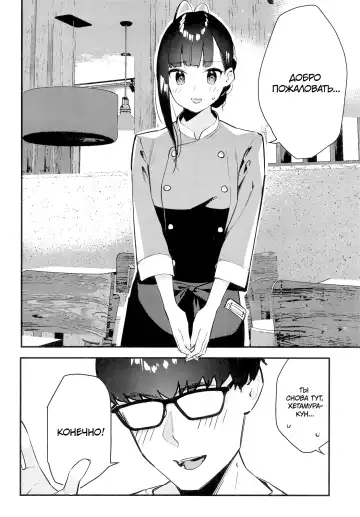 [Tohyama Eight] Suki na Ko no Beit Saki ga H na Service o Shiteiru | Девушка, которая мне нравится, оказывает особые услуги постоянным клиентам Fhentai - Page 33