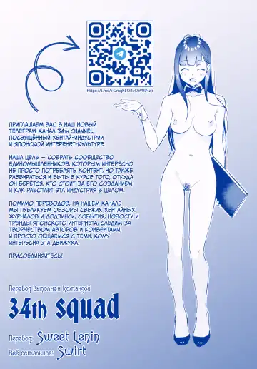 [Tohyama Eight] Suki na Ko no Beit Saki ga H na Service o Shiteiru | Девушка, которая мне нравится, оказывает особые услуги постоянным клиентам Fhentai - Page 38