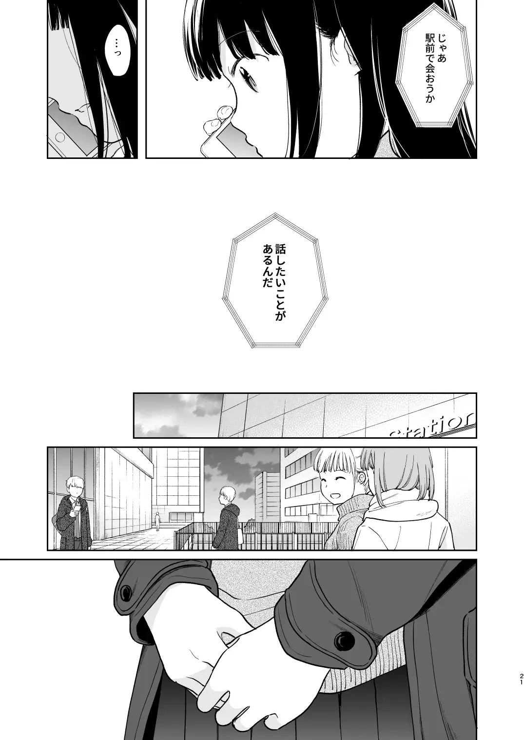 [Fumitsuki Sou] Kimi no Taion Kimi no Kodou 3 Fhentai - Page 20