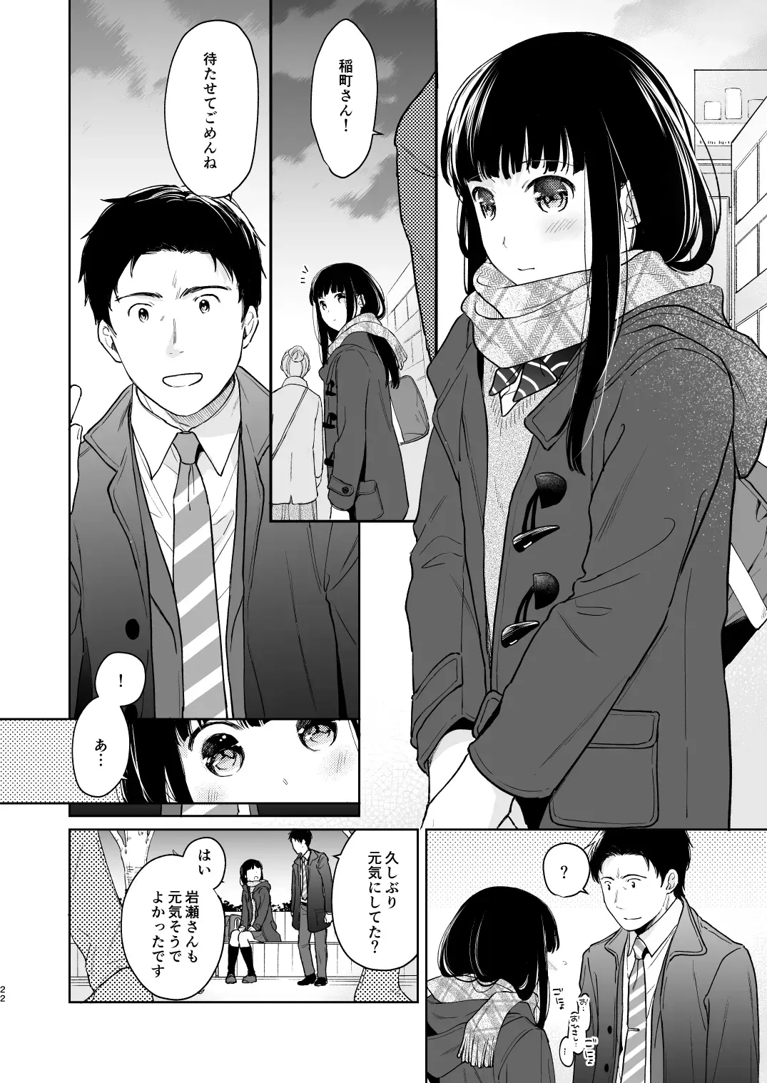 [Fumitsuki Sou] Kimi no Taion Kimi no Kodou 3 Fhentai - Page 21