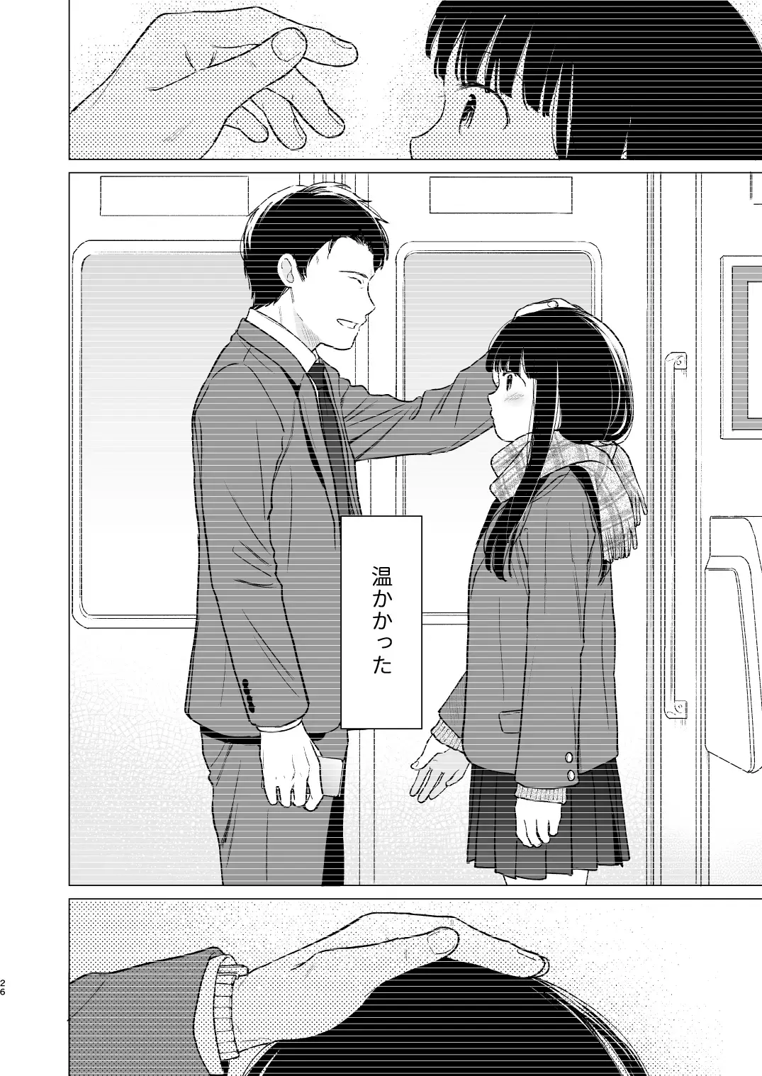 [Fumitsuki Sou] Kimi no Taion Kimi no Kodou 3 Fhentai - Page 25