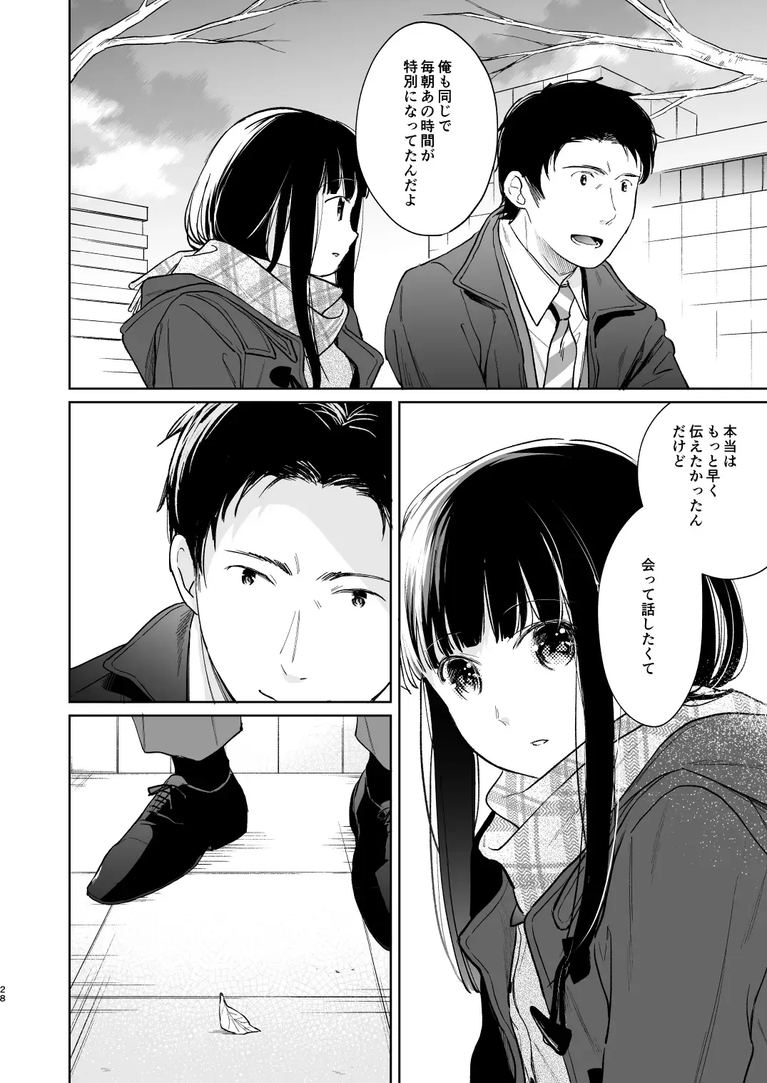 [Fumitsuki Sou] Kimi no Taion Kimi no Kodou 3 Fhentai - Page 27