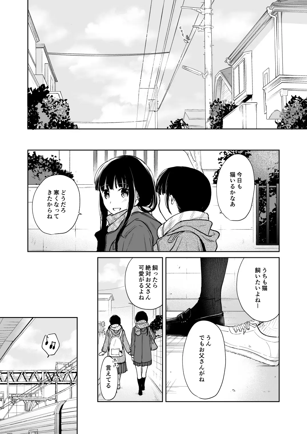 [Fumitsuki Sou] Kimi no Taion Kimi no Kodou 3 Fhentai - Page 3