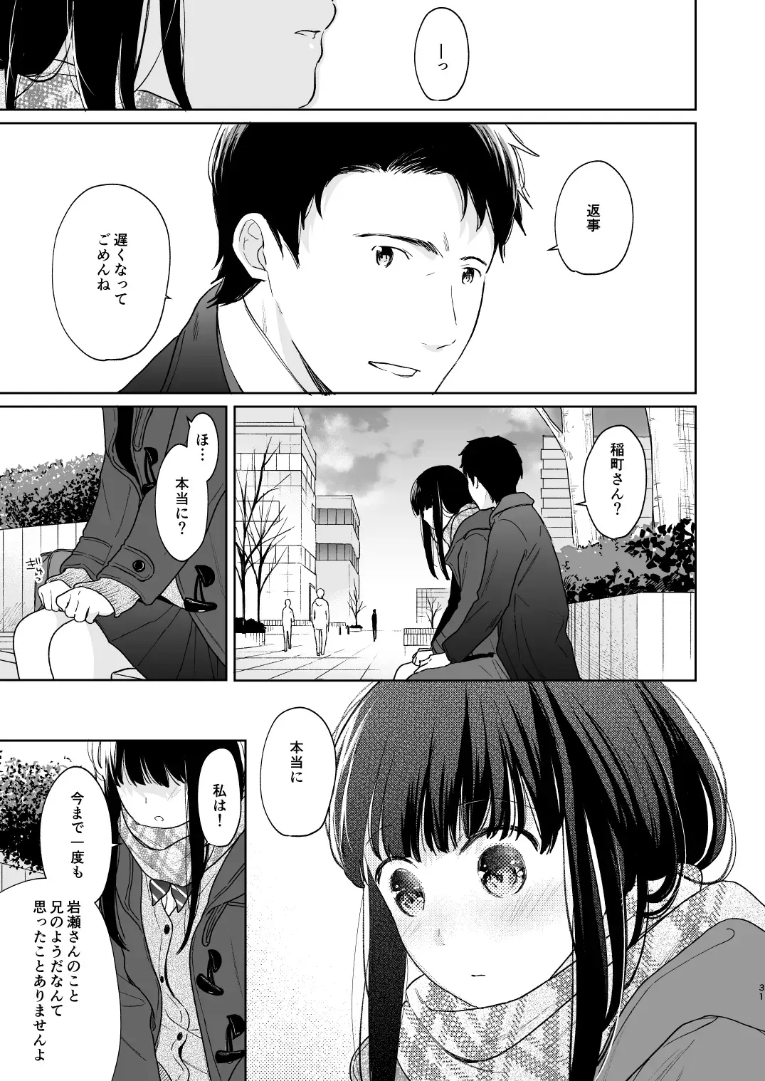 [Fumitsuki Sou] Kimi no Taion Kimi no Kodou 3 Fhentai - Page 30