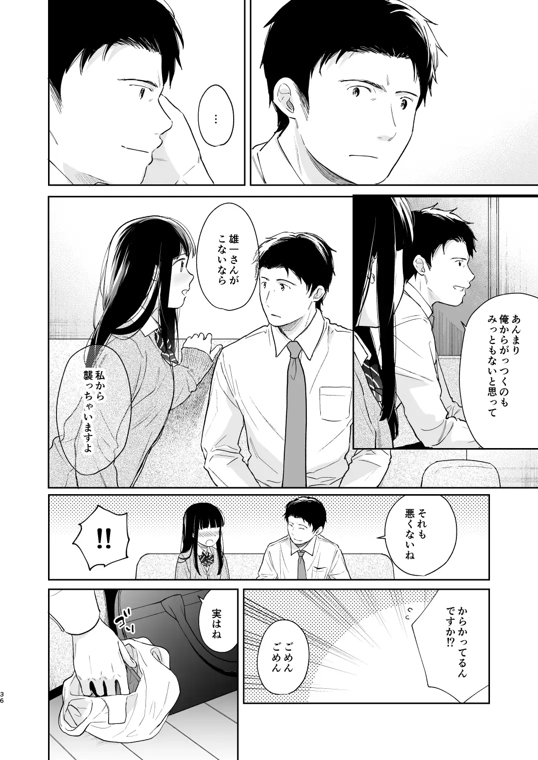 [Fumitsuki Sou] Kimi no Taion Kimi no Kodou 3 Fhentai - Page 35