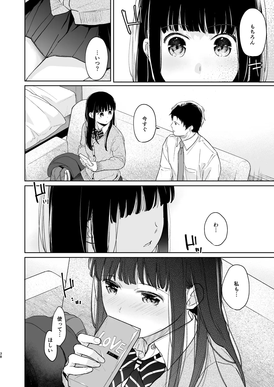 [Fumitsuki Sou] Kimi no Taion Kimi no Kodou 3 Fhentai - Page 37