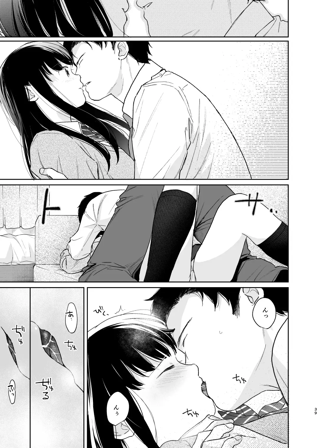 [Fumitsuki Sou] Kimi no Taion Kimi no Kodou 3 Fhentai - Page 38