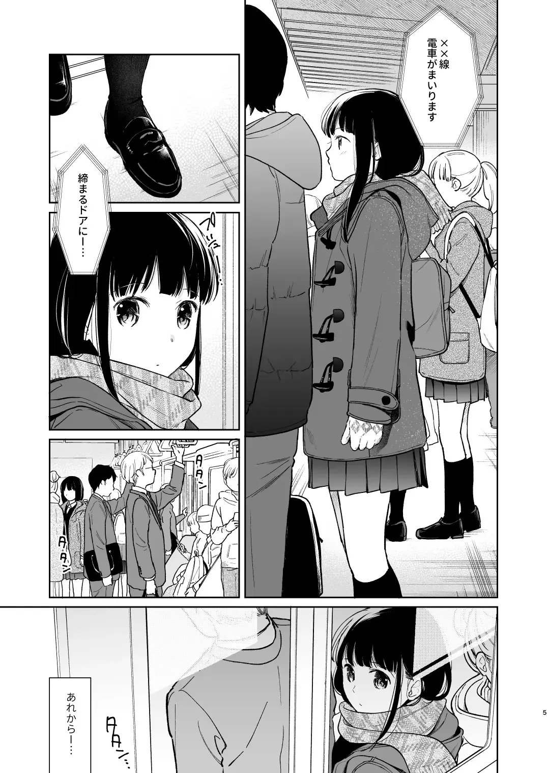 [Fumitsuki Sou] Kimi no Taion Kimi no Kodou 3 Fhentai - Page 4