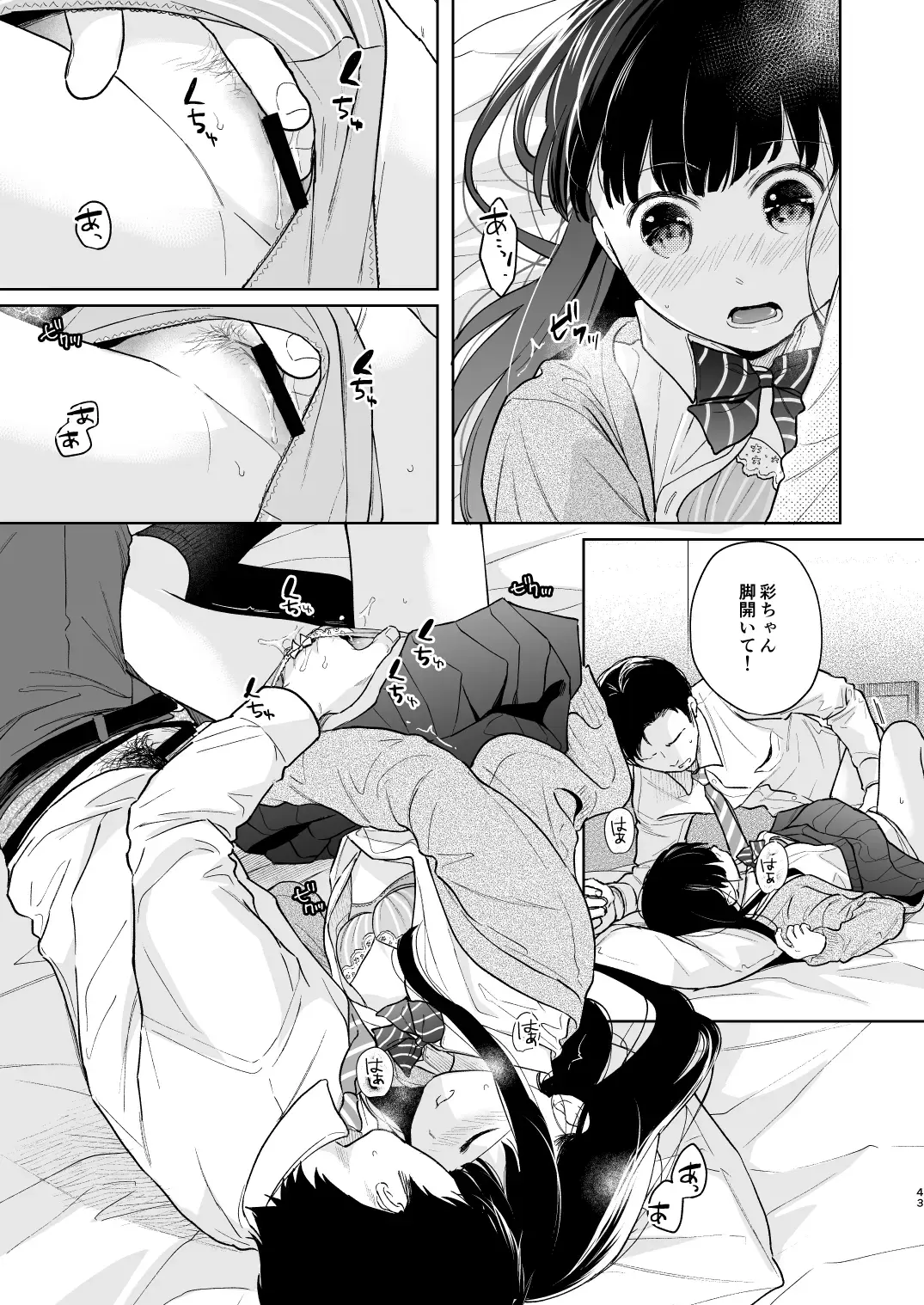 [Fumitsuki Sou] Kimi no Taion Kimi no Kodou 3 Fhentai - Page 42