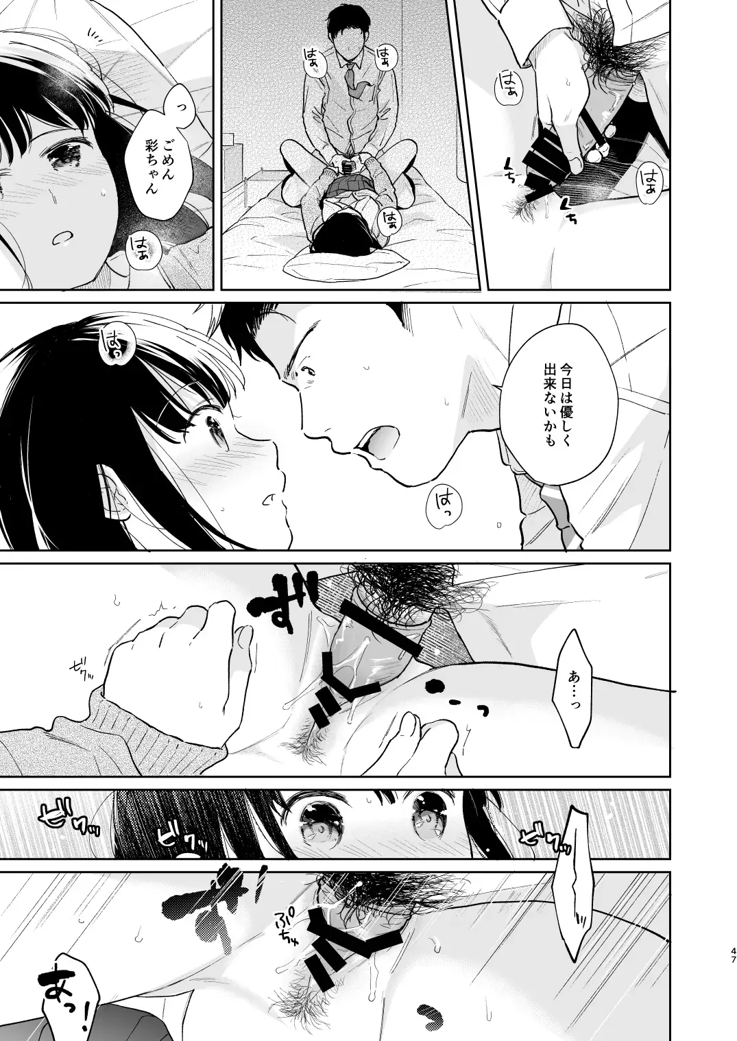 [Fumitsuki Sou] Kimi no Taion Kimi no Kodou 3 Fhentai - Page 46