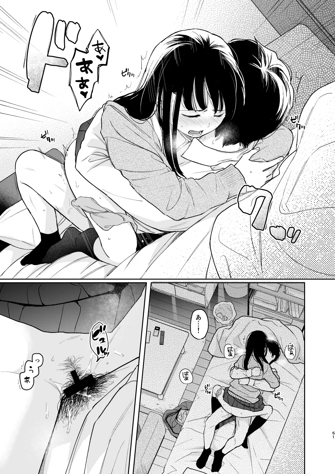 [Fumitsuki Sou] Kimi no Taion Kimi no Kodou 3 Fhentai - Page 60