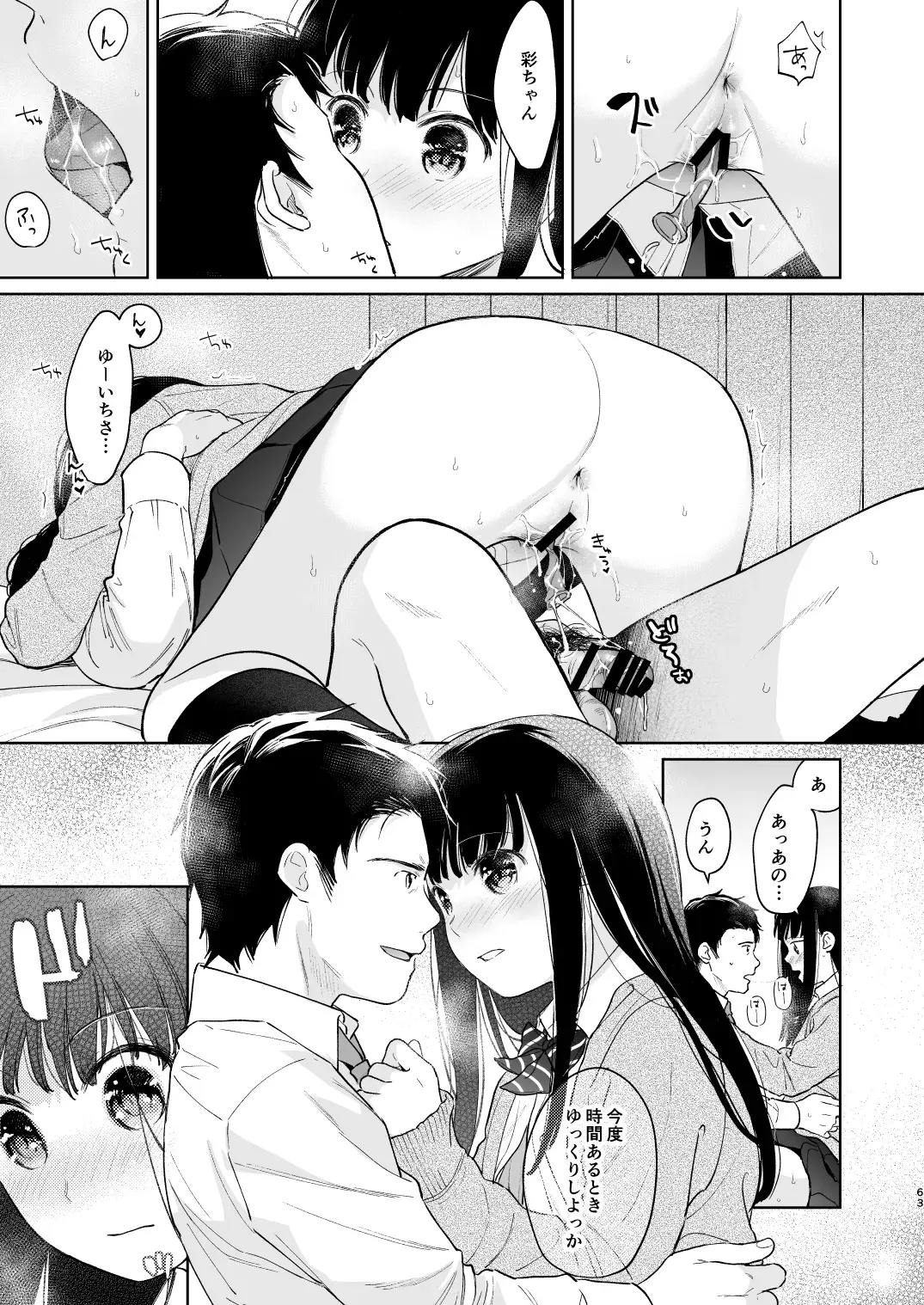 [Fumitsuki Sou] Kimi no Taion Kimi no Kodou 3 Fhentai - Page 62