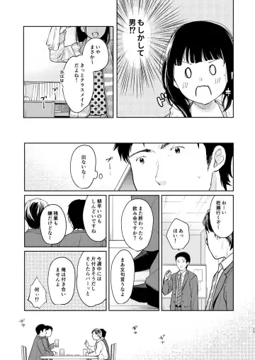 [Fumitsuki Sou] Kimi no Taion Kimi no Kodou 3 Fhentai - Page 10
