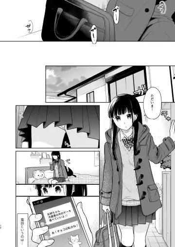 [Fumitsuki Sou] Kimi no Taion Kimi no Kodou 3 Fhentai - Page 11