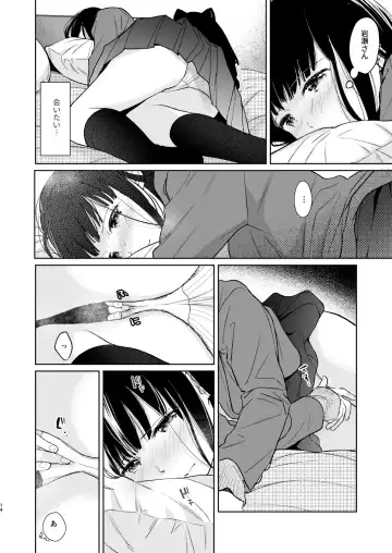 [Fumitsuki Sou] Kimi no Taion Kimi no Kodou 3 Fhentai - Page 13
