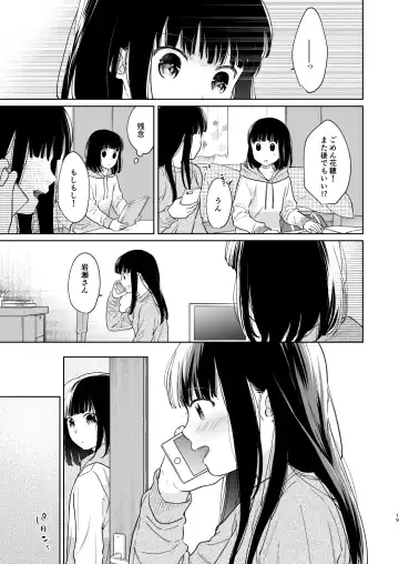 [Fumitsuki Sou] Kimi no Taion Kimi no Kodou 3 Fhentai - Page 18