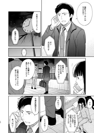 [Fumitsuki Sou] Kimi no Taion Kimi no Kodou 3 Fhentai - Page 19