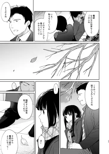 [Fumitsuki Sou] Kimi no Taion Kimi no Kodou 3 Fhentai - Page 22