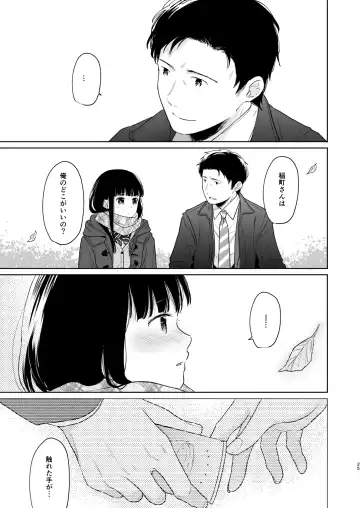 [Fumitsuki Sou] Kimi no Taion Kimi no Kodou 3 Fhentai - Page 24