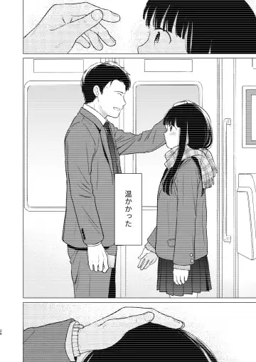 [Fumitsuki Sou] Kimi no Taion Kimi no Kodou 3 Fhentai - Page 25