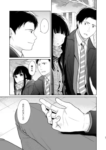[Fumitsuki Sou] Kimi no Taion Kimi no Kodou 3 Fhentai - Page 26