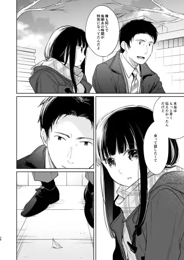 [Fumitsuki Sou] Kimi no Taion Kimi no Kodou 3 Fhentai - Page 27