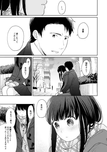 [Fumitsuki Sou] Kimi no Taion Kimi no Kodou 3 Fhentai - Page 30