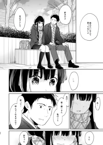 [Fumitsuki Sou] Kimi no Taion Kimi no Kodou 3 Fhentai - Page 31