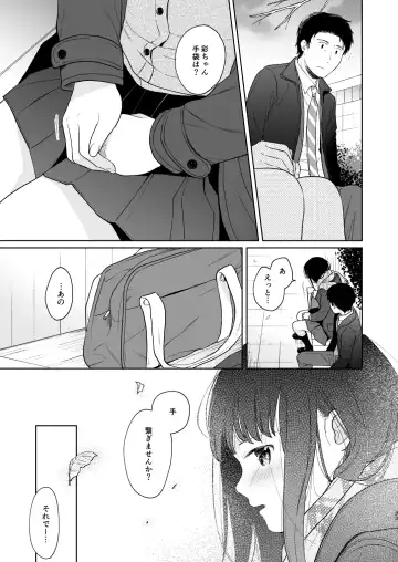 [Fumitsuki Sou] Kimi no Taion Kimi no Kodou 3 Fhentai - Page 32