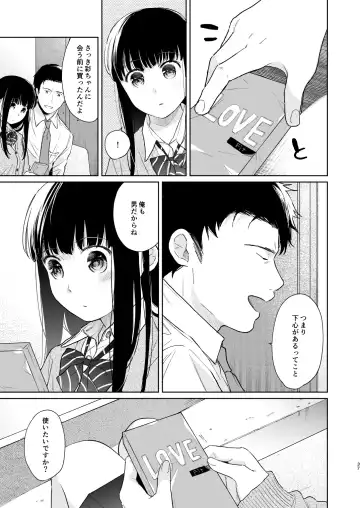 [Fumitsuki Sou] Kimi no Taion Kimi no Kodou 3 Fhentai - Page 36