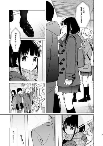 [Fumitsuki Sou] Kimi no Taion Kimi no Kodou 3 Fhentai - Page 4
