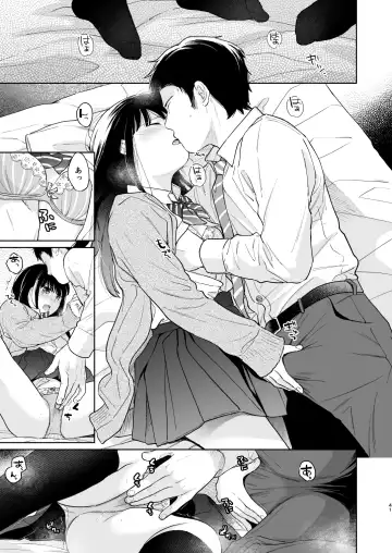 [Fumitsuki Sou] Kimi no Taion Kimi no Kodou 3 Fhentai - Page 40
