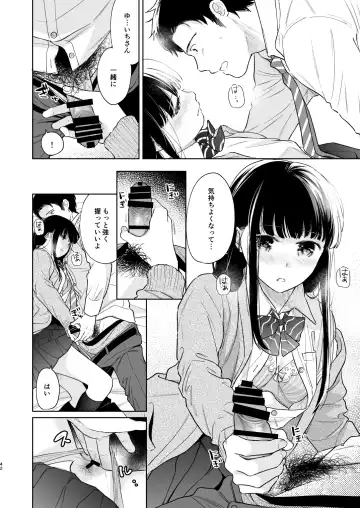 [Fumitsuki Sou] Kimi no Taion Kimi no Kodou 3 Fhentai - Page 41