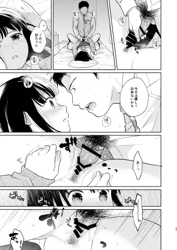 [Fumitsuki Sou] Kimi no Taion Kimi no Kodou 3 Fhentai - Page 46