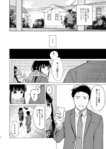[Fumitsuki Sou] Kimi no Taion Kimi no Kodou 3 Fhentai - Page 5