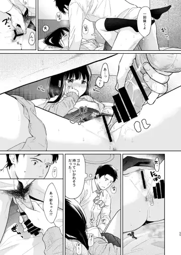 [Fumitsuki Sou] Kimi no Taion Kimi no Kodou 3 Fhentai - Page 54