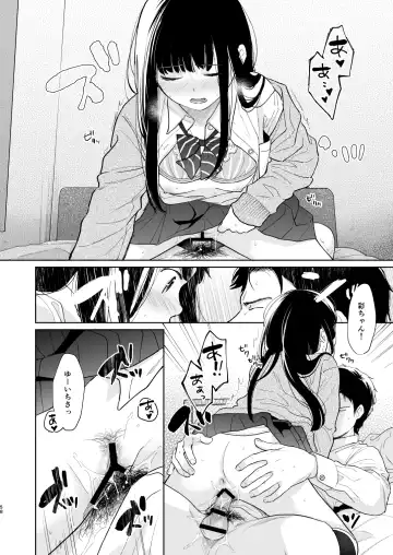 [Fumitsuki Sou] Kimi no Taion Kimi no Kodou 3 Fhentai - Page 57
